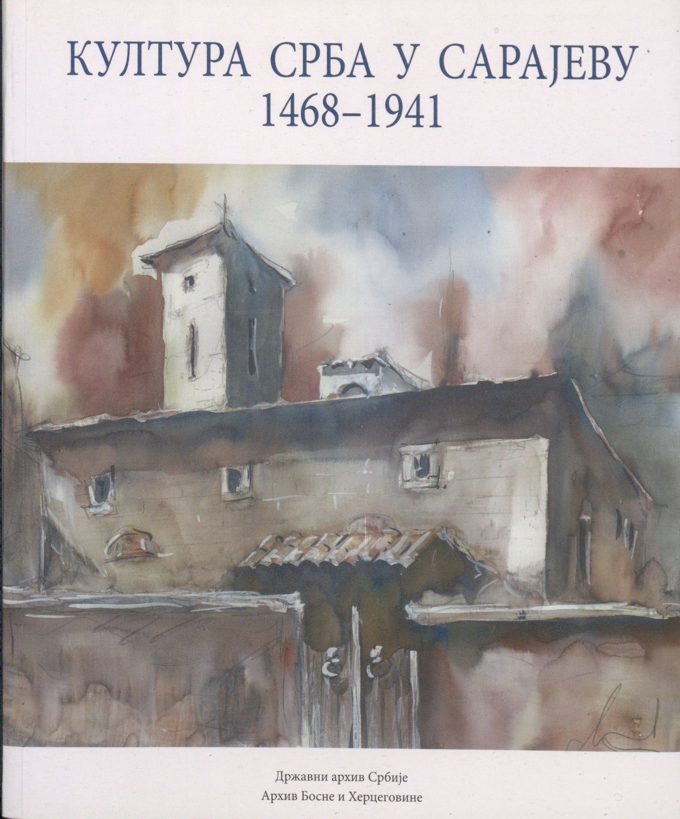 Култура Срба у Сарајеву 1468-1941